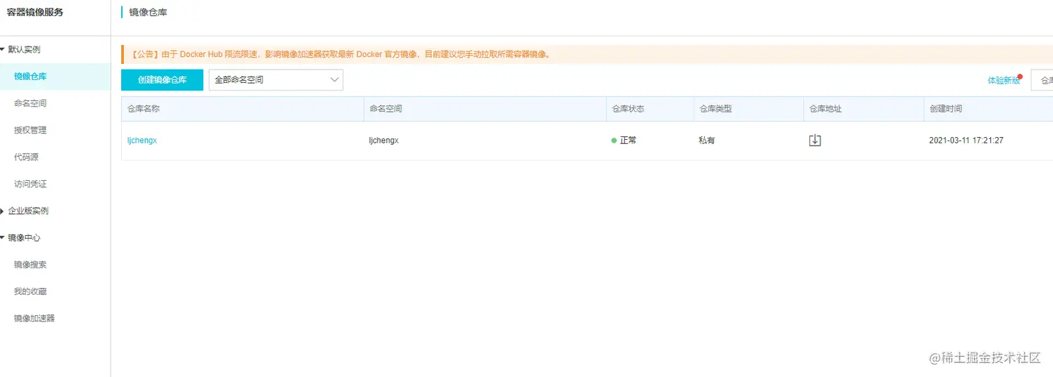 image-20210311172155949