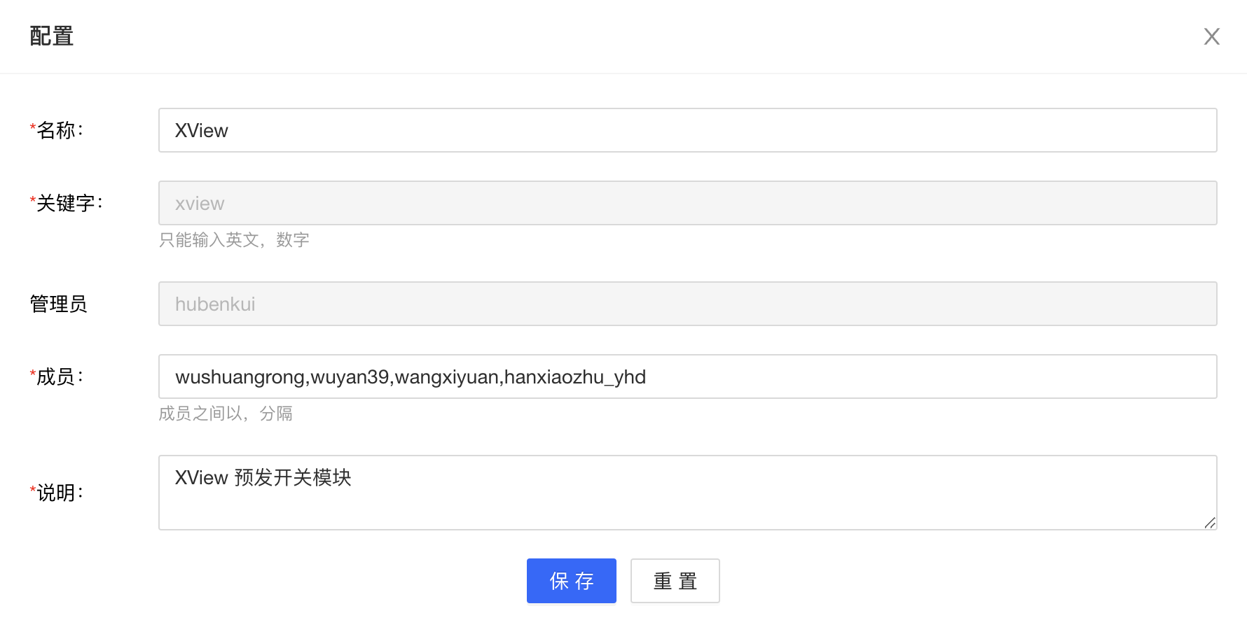 Switchquery：移动端秒级配置触达平台