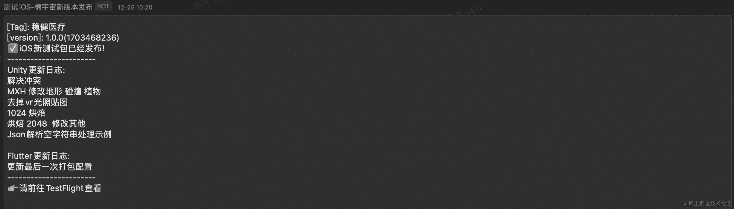 image-20231225154701180