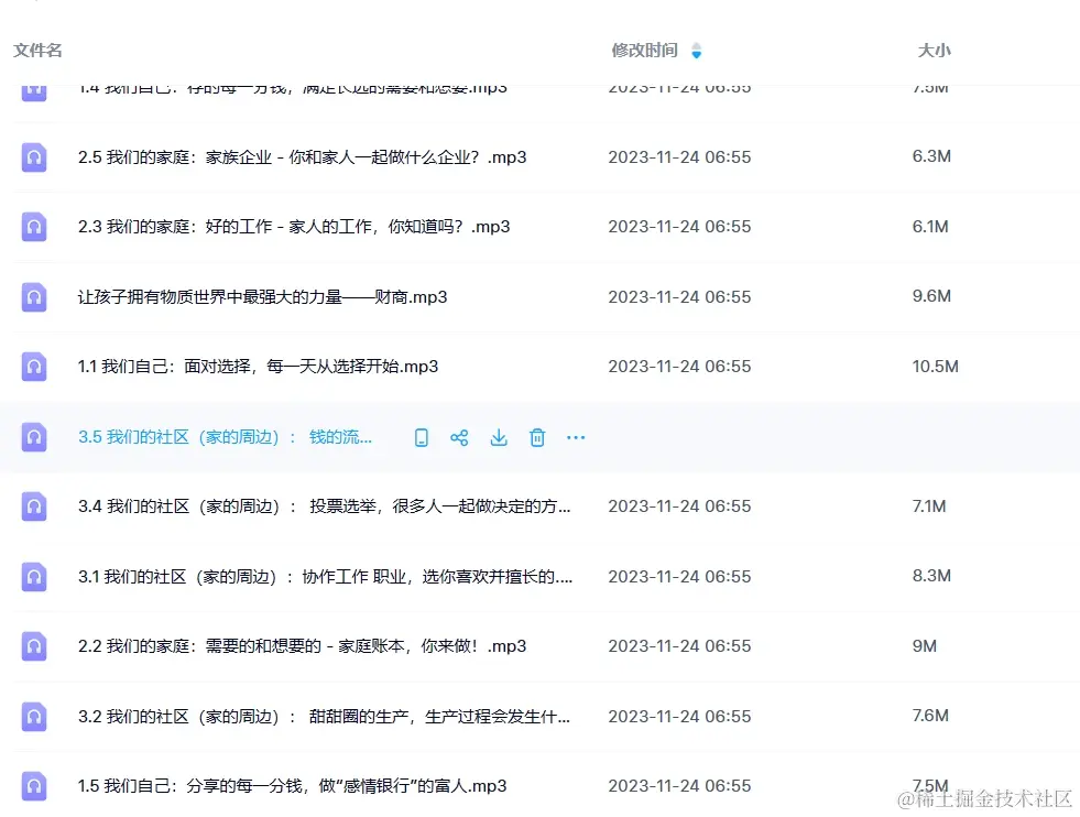 云炬课堂小学全科SVIP百度网盘群