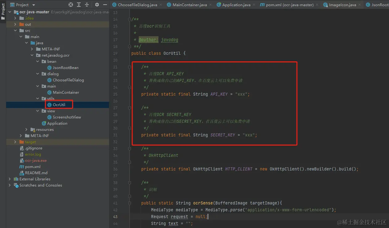 【实操】Java+百度ocr，实现图片识别文字小工具 - 掘金