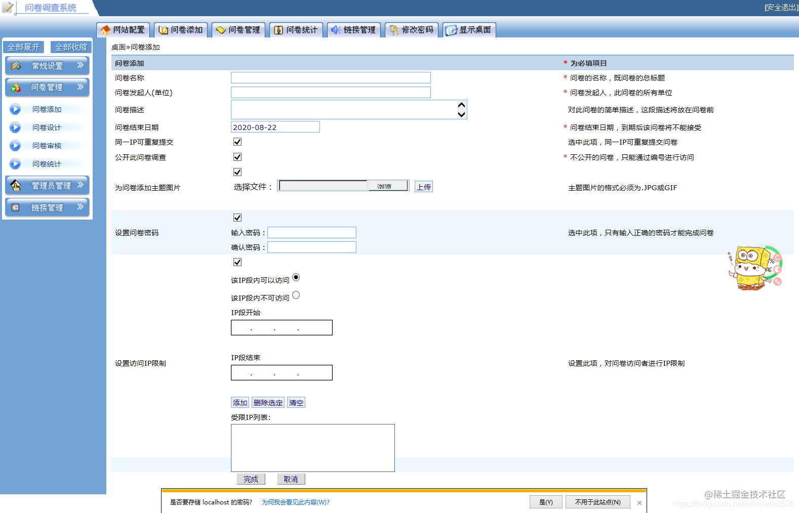 使用Javaweb实现在线调查问卷系统[亲测有效]