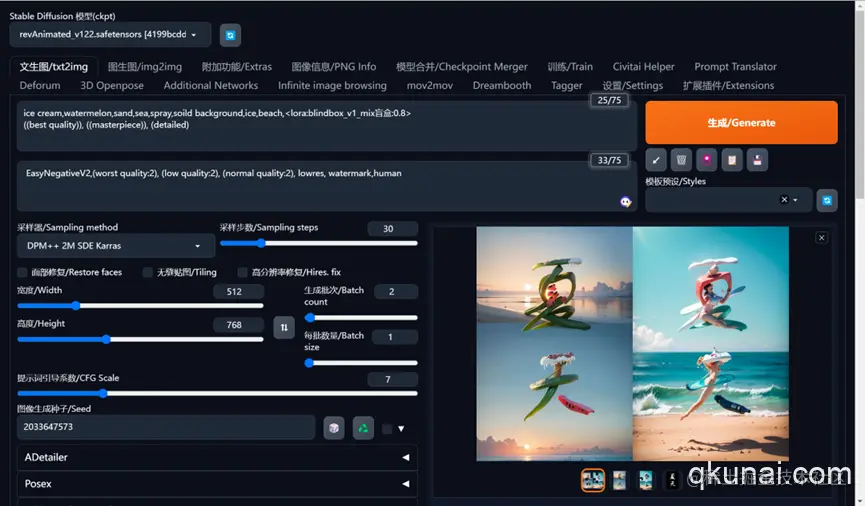 利用stable diffusion生成ai艺术字
