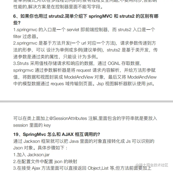 阿里官方推荐：SpringMVC高能笔记，从头到尾，都是精华