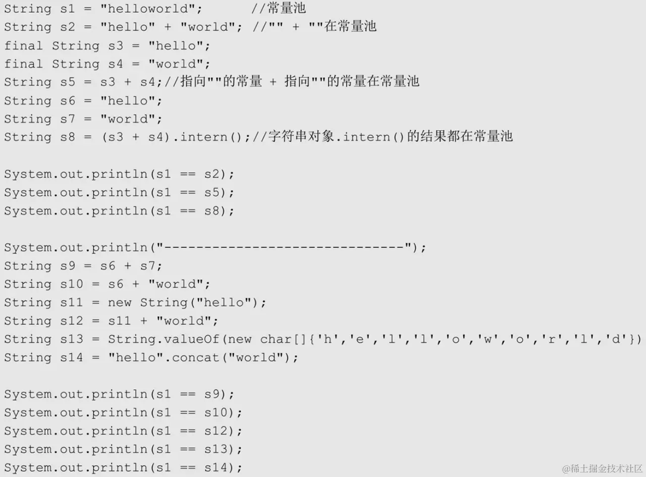 上面代码中分割线以上都返回 true，分割线以下都返回 false