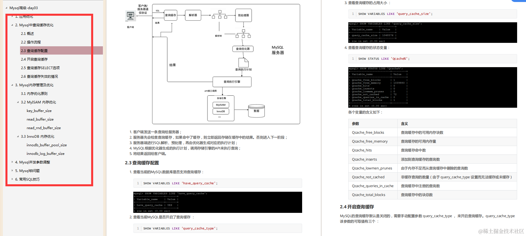 运气与实力并存！7月份曲线救国拿下蚂蚁金服Java岗offer，我佛了