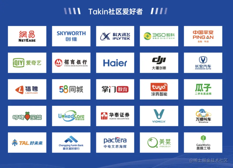 开课报名｜「Takin开源特训营」第一期来啦！手把手教你搞定全链路压测！