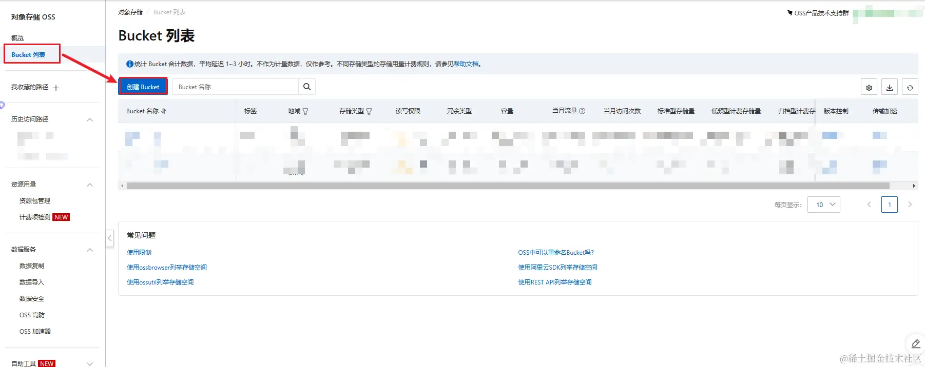 image-20230319152909932