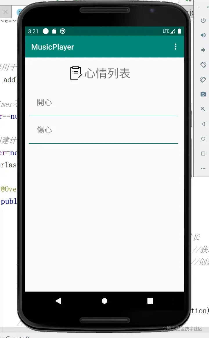 Android课程设计大作业-音乐解压器源码+课程设计报告