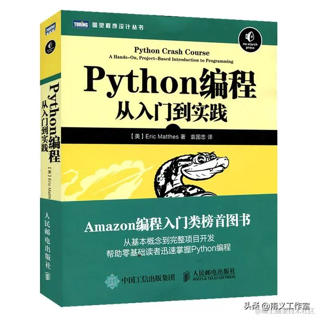 零基础编程——变量与数据类型