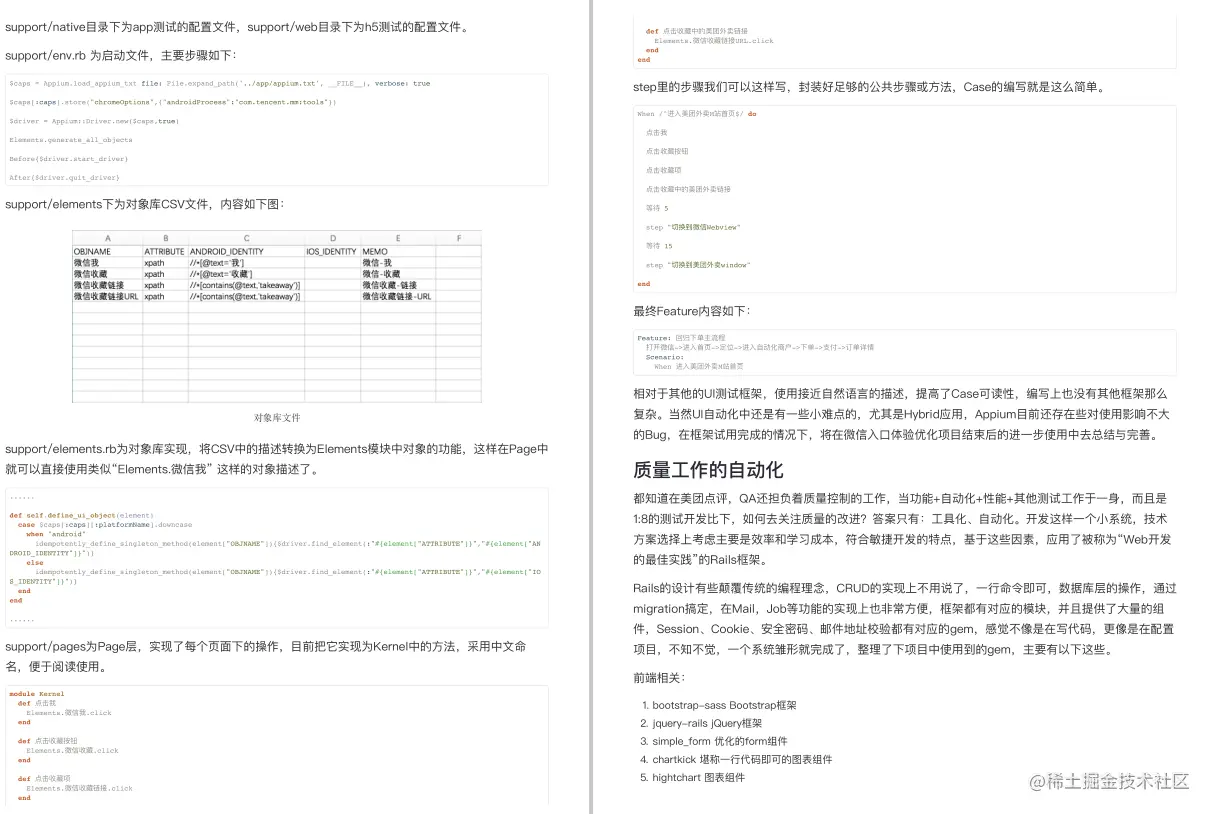 不愧是美团内部“接口自动化测试学习笔记”这细节讲解，神了