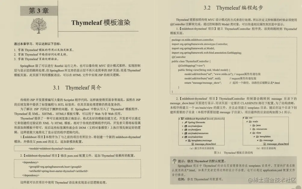快来！开源一份阿里微服务指导手册：Boot+Cloud+MQ