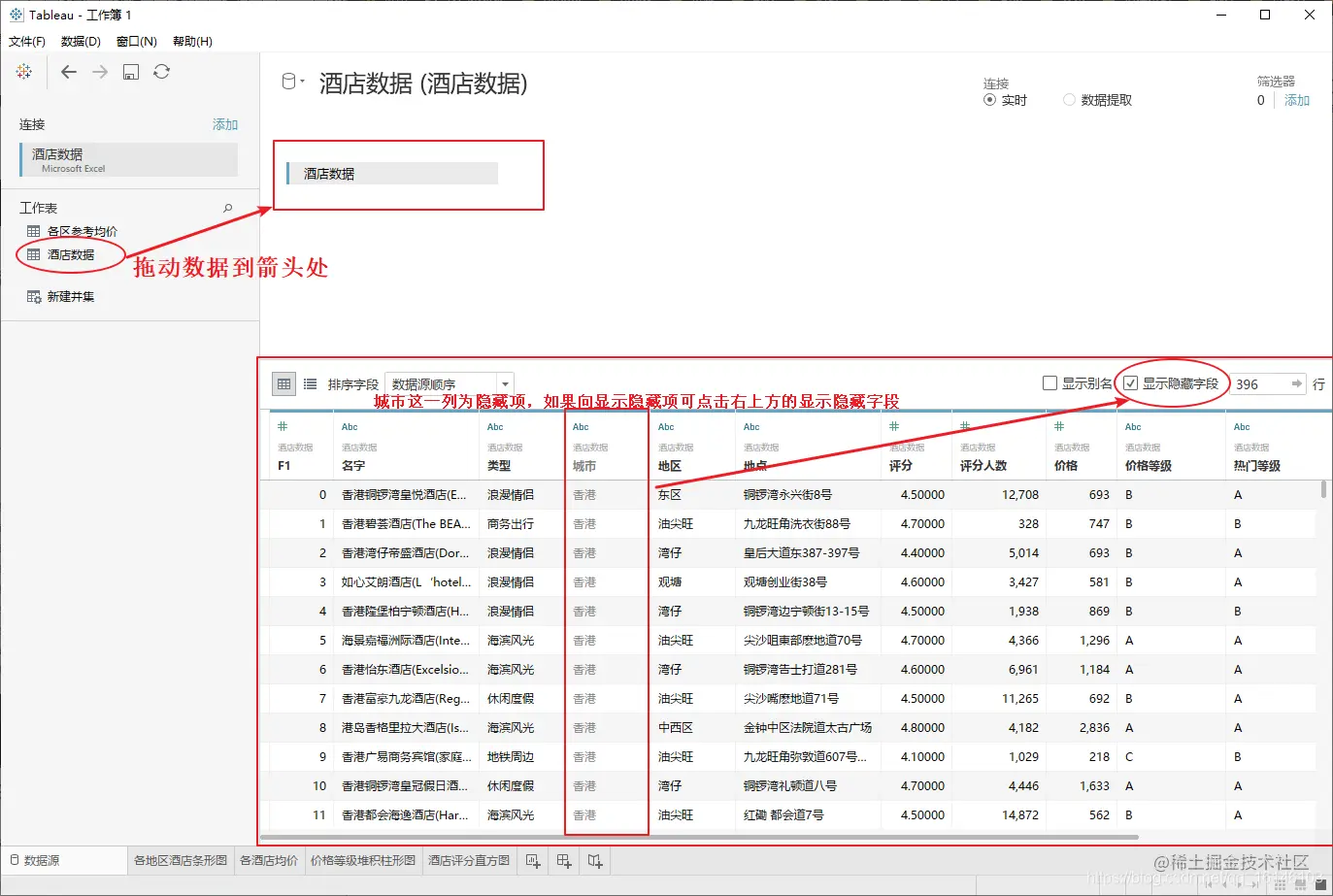数据源界面1