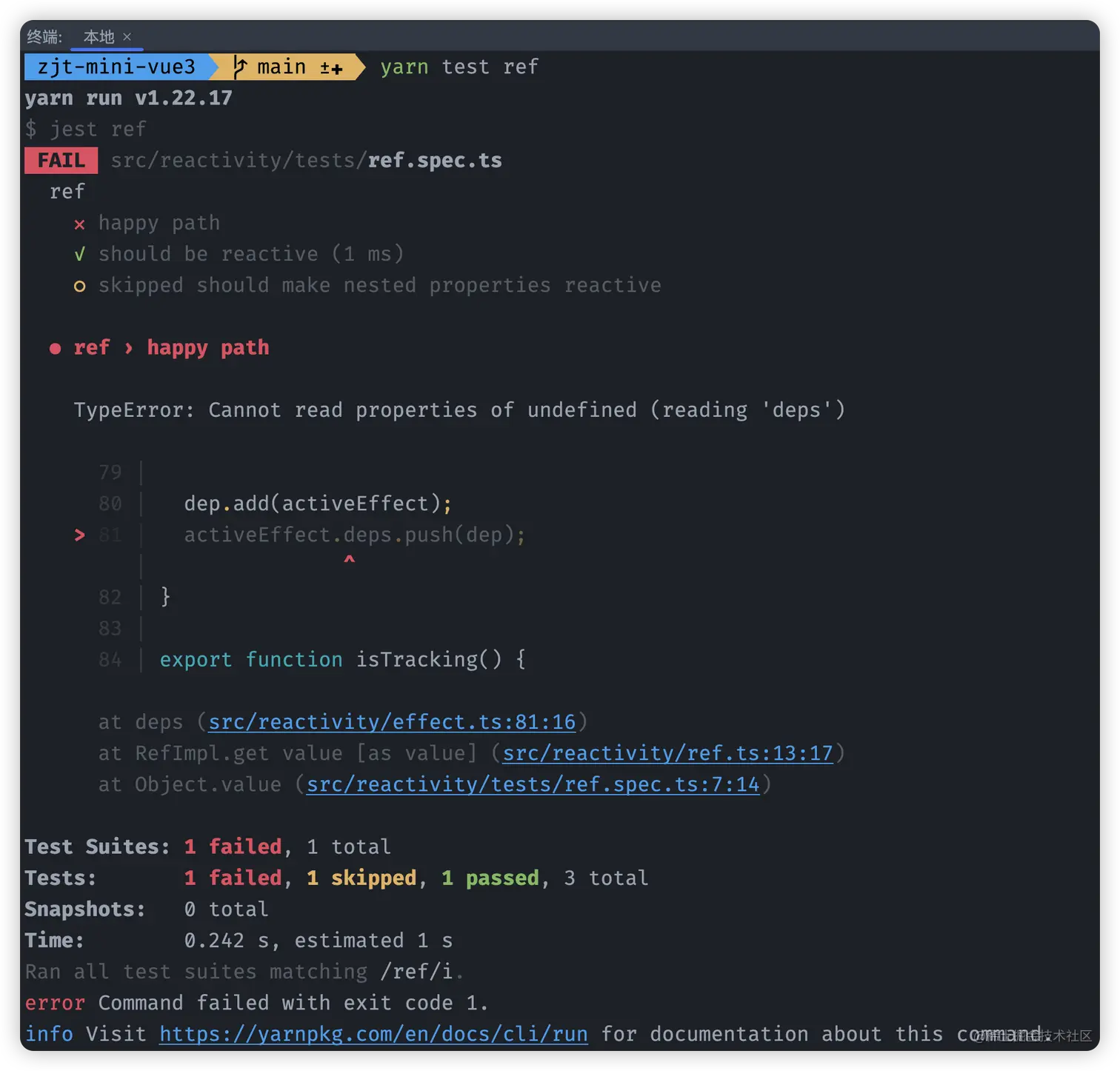 12_03_依赖收集后happy path单测失败