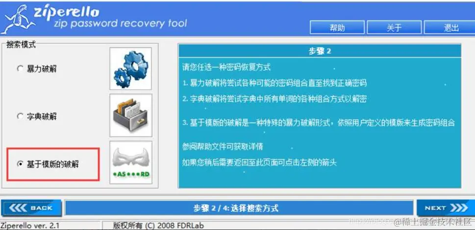 CTF中的压缩包_压缩包_17