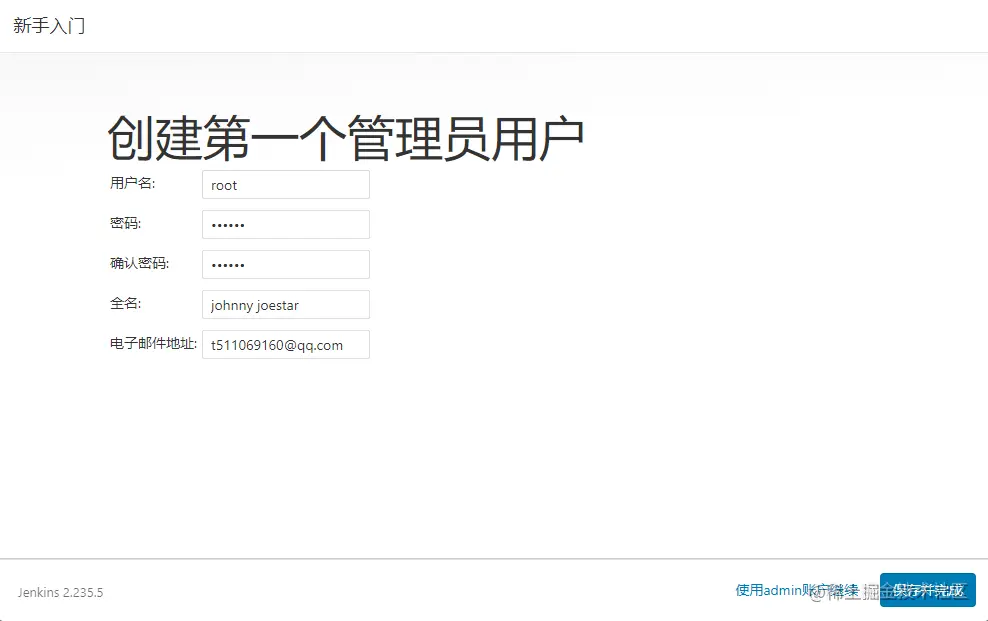 docker_jenkins创建账号