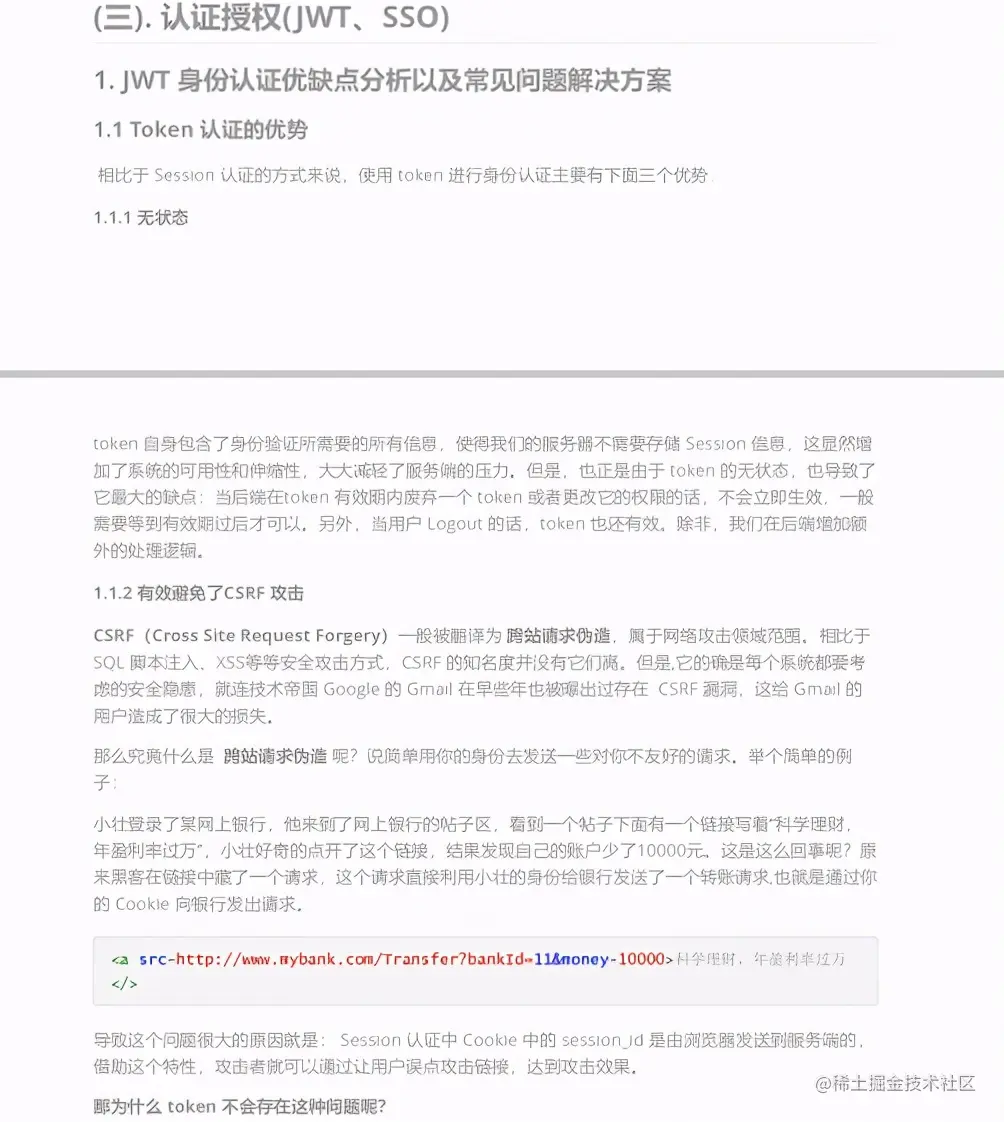 渣本双非进大厂，3轮技术面+1轮HR面，拿下字节45k*18薪offer