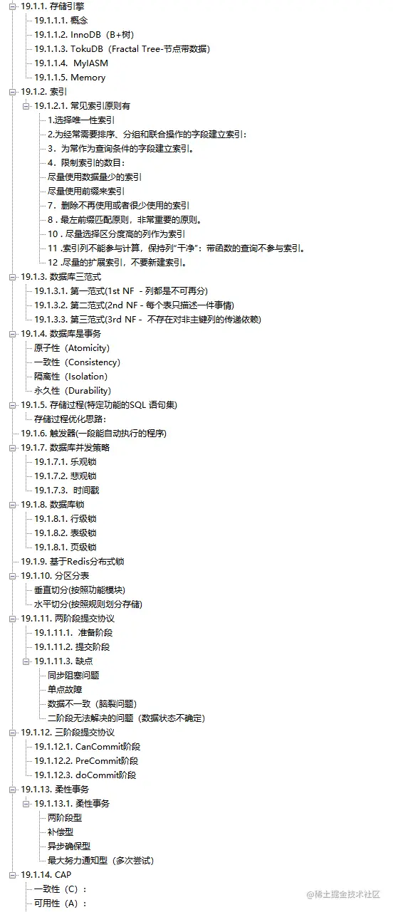 阿里的架构师一致好评！Java界首版架构师全栈“成长笔记”开源