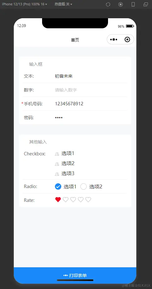 taroify-formily-demo-weapp