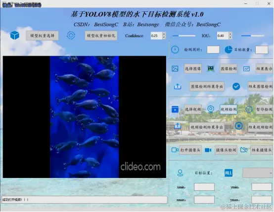 基于YOLOv8模型的水下目标检测系统2665.png