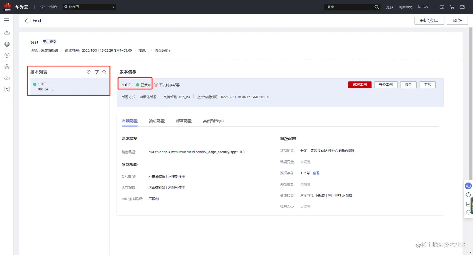 image-20221031160517256