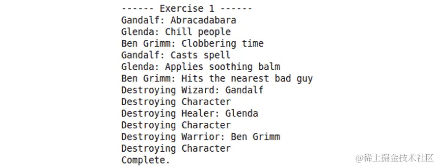 图 2B.9：完整多态版本的输出