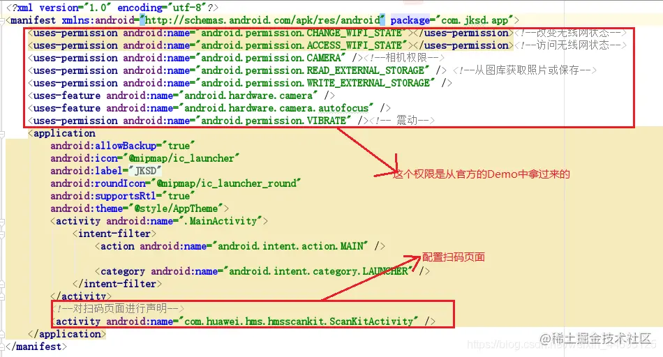 在项目的AndroidManifest.xml中添加权限以及扫码页面的说明！
