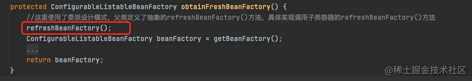 AbstractApplicationContext-obtainFreshBeanFactory