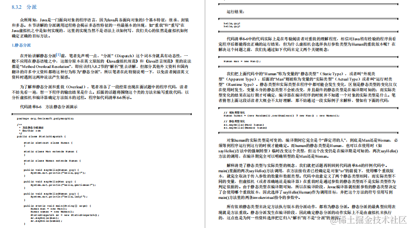 正道的光！716页精华版JVM笔记，别再面试被问JVM时还一脸懵逼