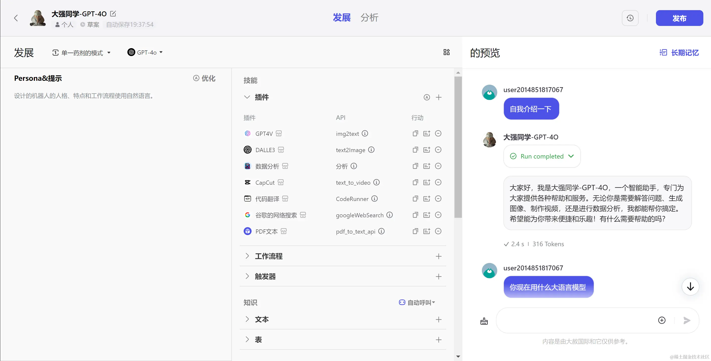 image-20240528195315509