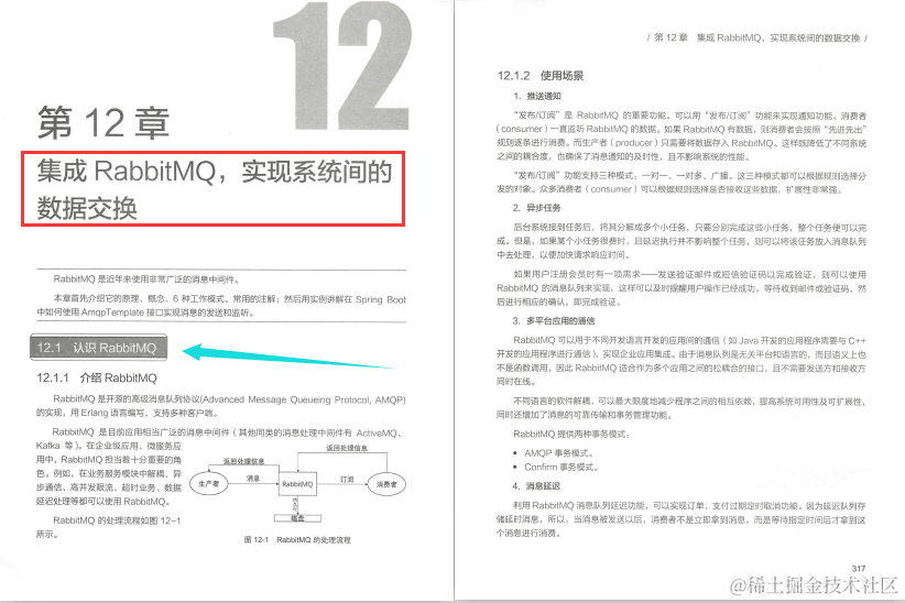 横扫阿里！Spring Boot 职场实战必修秘籍
