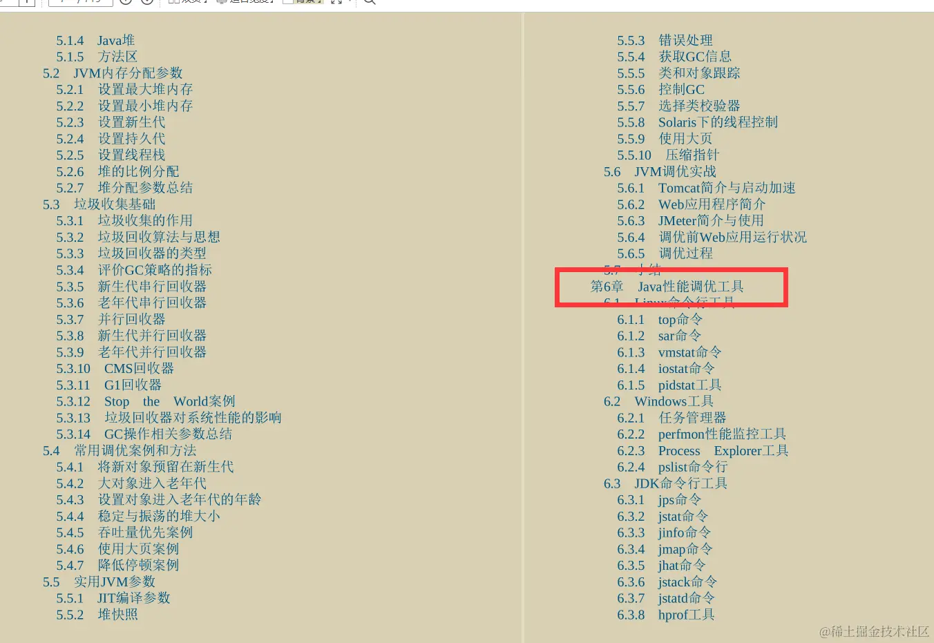 在GitHub发布秒获百万访问！就凭这份Java程序性能优化实战笔记？
