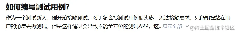 测试新人如何编写测试用例？一文带你写一个合格的测试用例