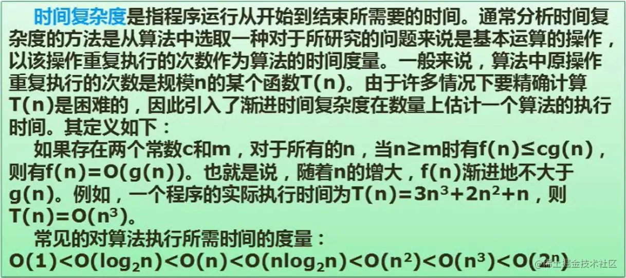 时间复杂度.png