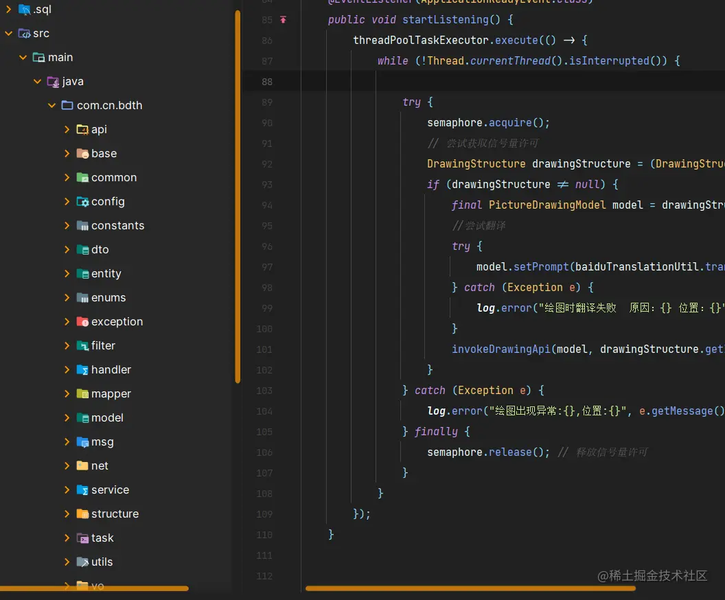 后端代码结构展示