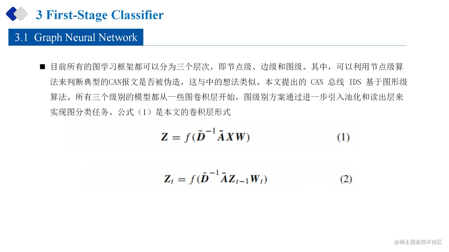 23-07-11-Federated Graph Neural Network for Fast Anomaly Detection in Controller Area Networksds for an In-Vehicle Network_12.png