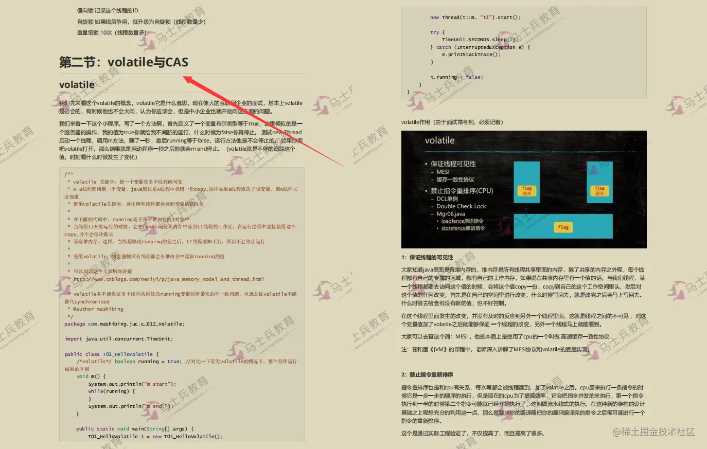 膜拜！清华大佬手撸多线程并发源码笔记Github上线3天星标35k+