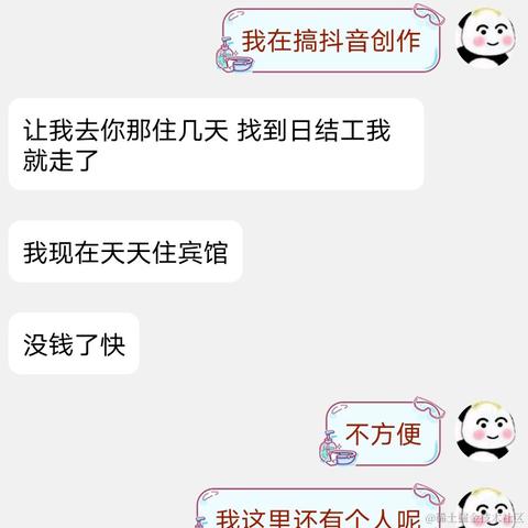 代码大师于2023-08-04 08:43发布的图片
