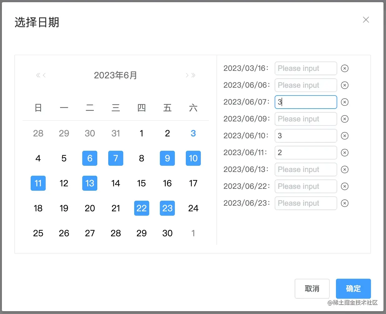 sta-datepicker使用场景