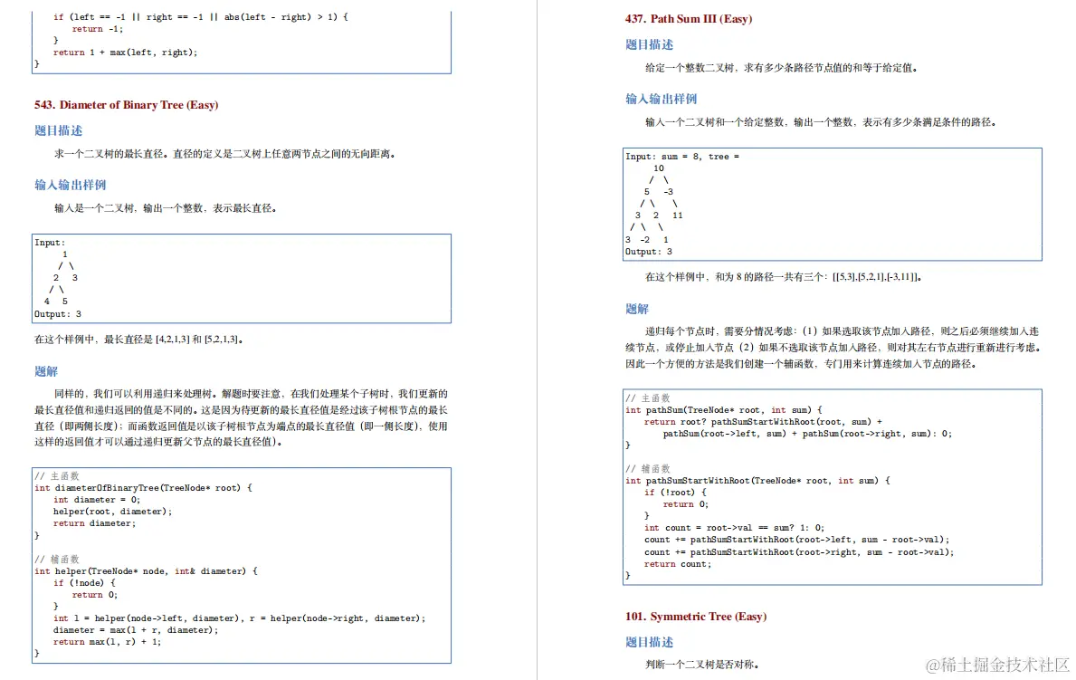 字节大佬的「算法界Offer收割机」火爆Github，短时间获上万star