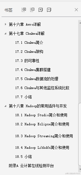 字节跳动面试问到Hadoop源码，拿40K进大厂的Java程序员必备技能