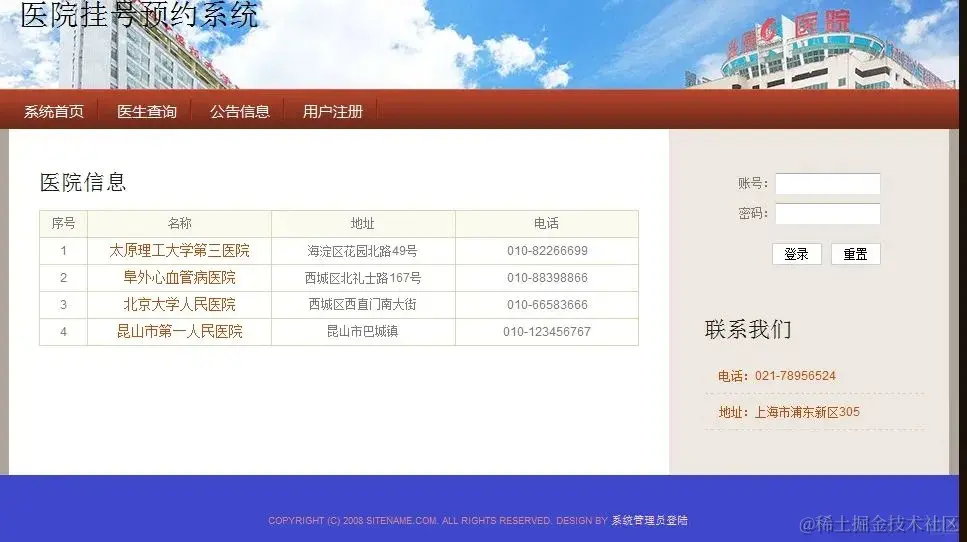 基于SSH的医院在线挂号系统设计论文PPT源码_1_Chat GPT云炬学长_来自小红书网页版.jpg