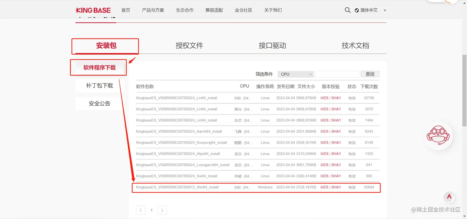 image-20230829172600667