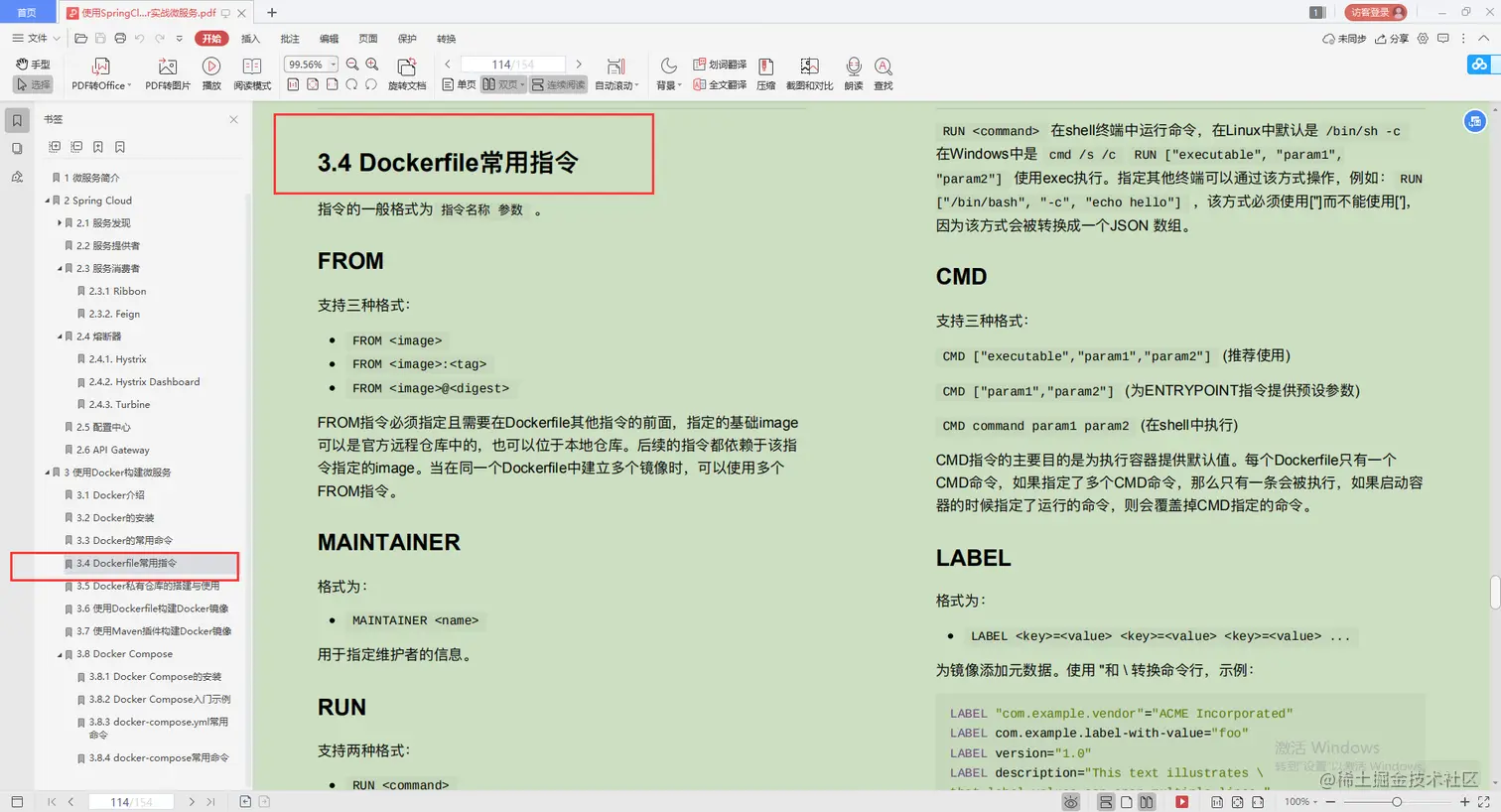 爱了！Alibaba技术官甩出的SpringCloud笔记，GitHub已标星81.6k