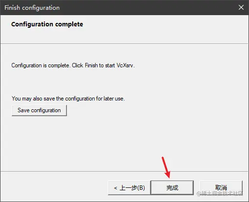 VcXsrv Finish Configuration.png