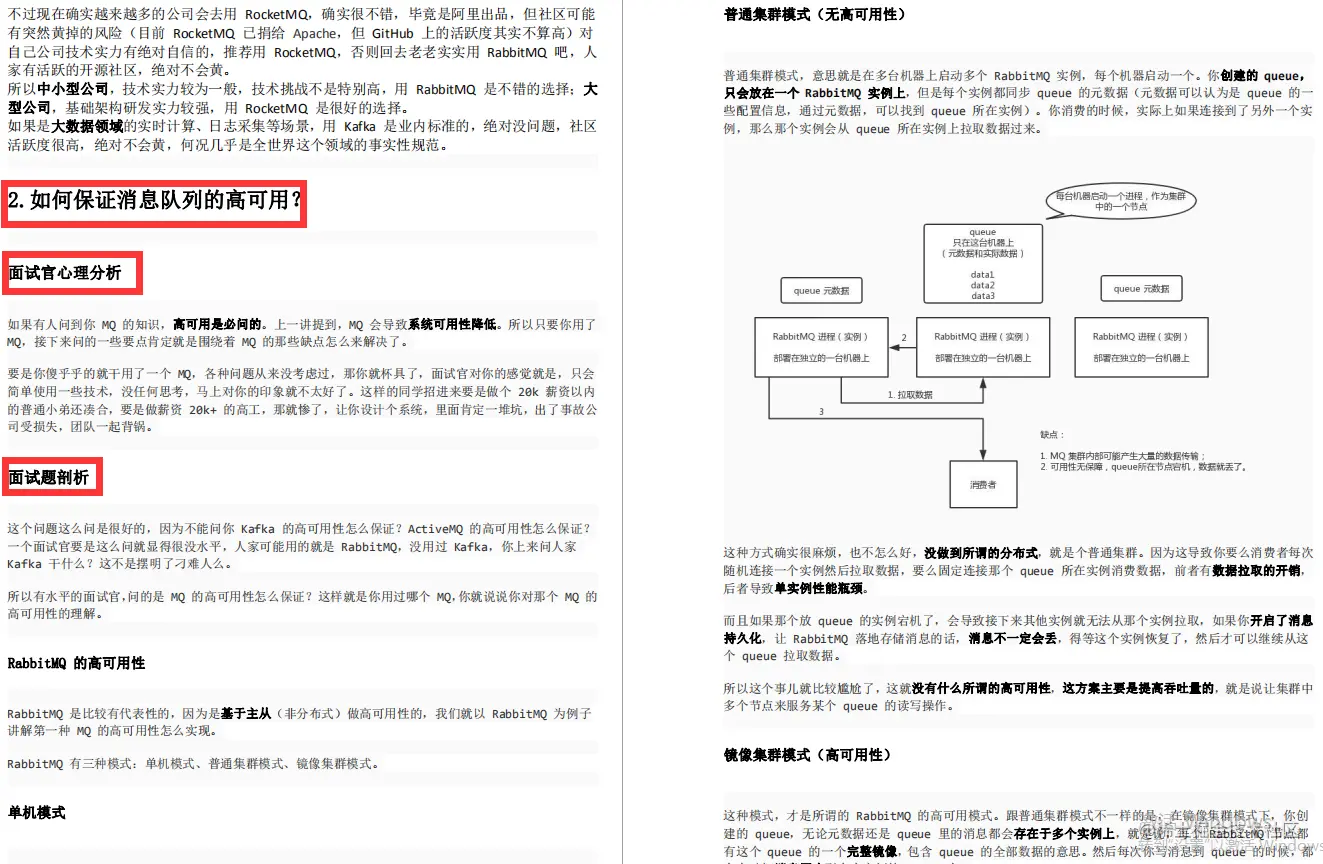 牛掰！“基础-中级-高级”Java程序员面试集结，看完献出我的膝盖
