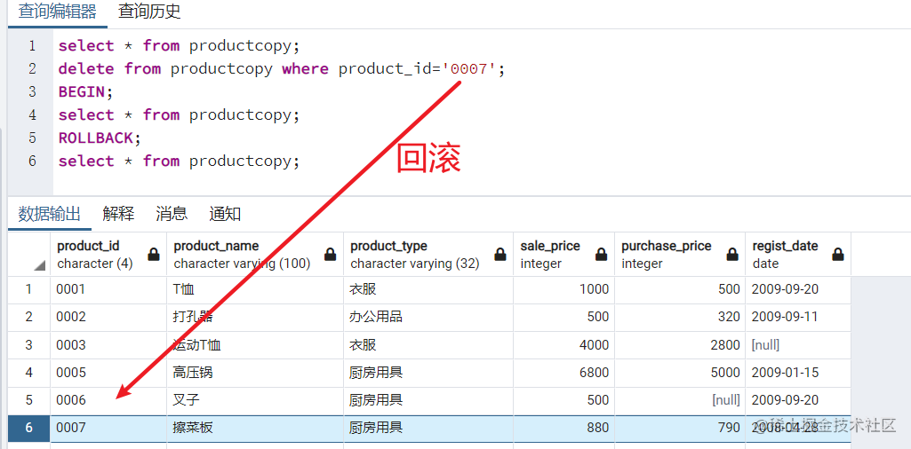 你了解每种数据库的事务性DDL吗？| SQL全面教程六：事务(2)事务性DDL、保留点的使用，及Oracle中如何实现在一个单一事务中创建多个表「建议收藏」