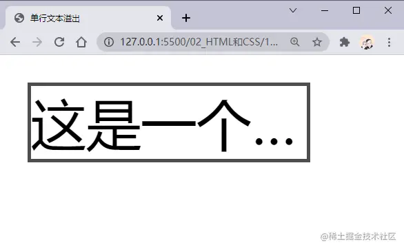 02_单行文字溢出处理.png