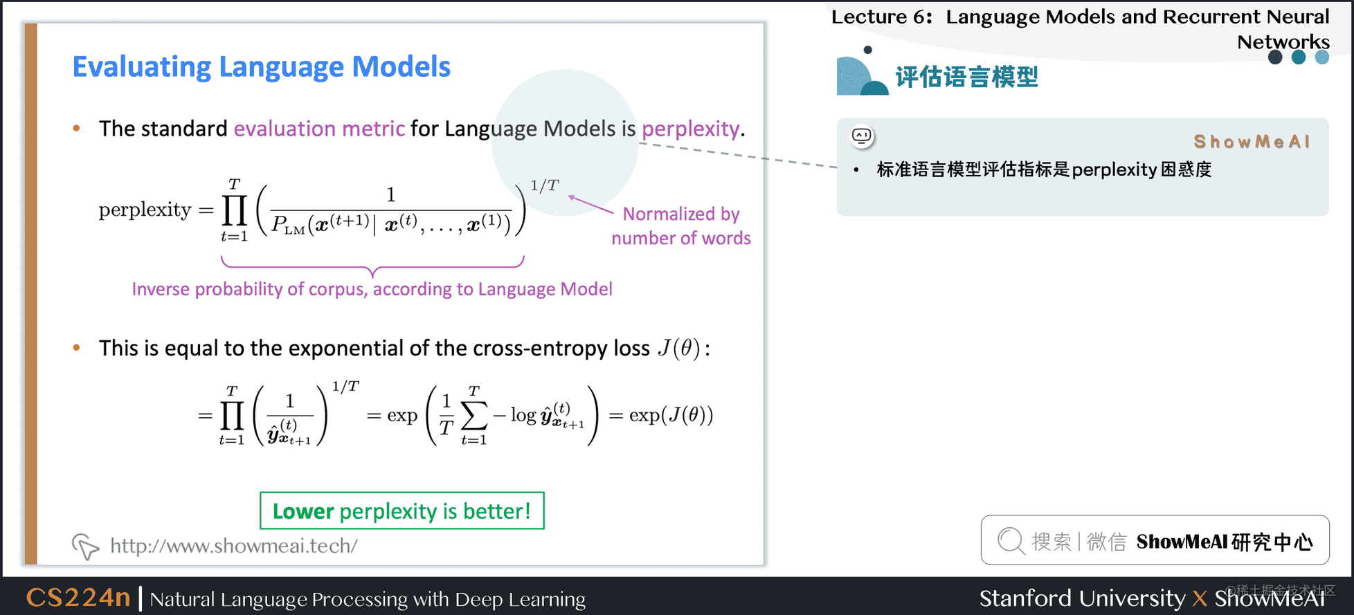 评估语言模型