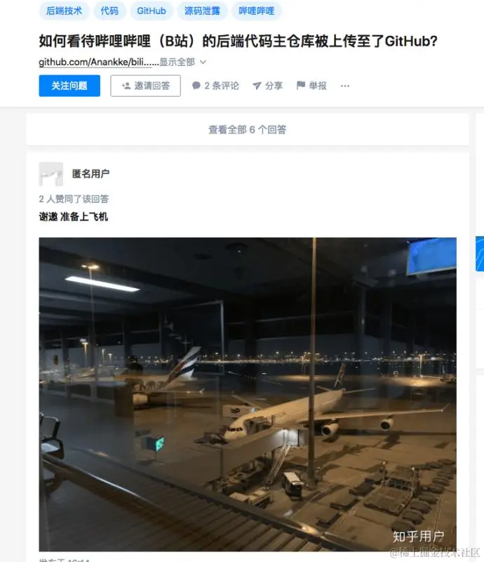 如何看待B站源代码在github泄露问题！